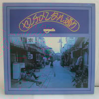 松尾清憲＊ムーンライダーズ / 綿の国星＊大島弓子I | TOHTO records