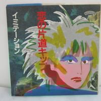 渋谷祐子 / Made in Japan | TOHTO records & books annex