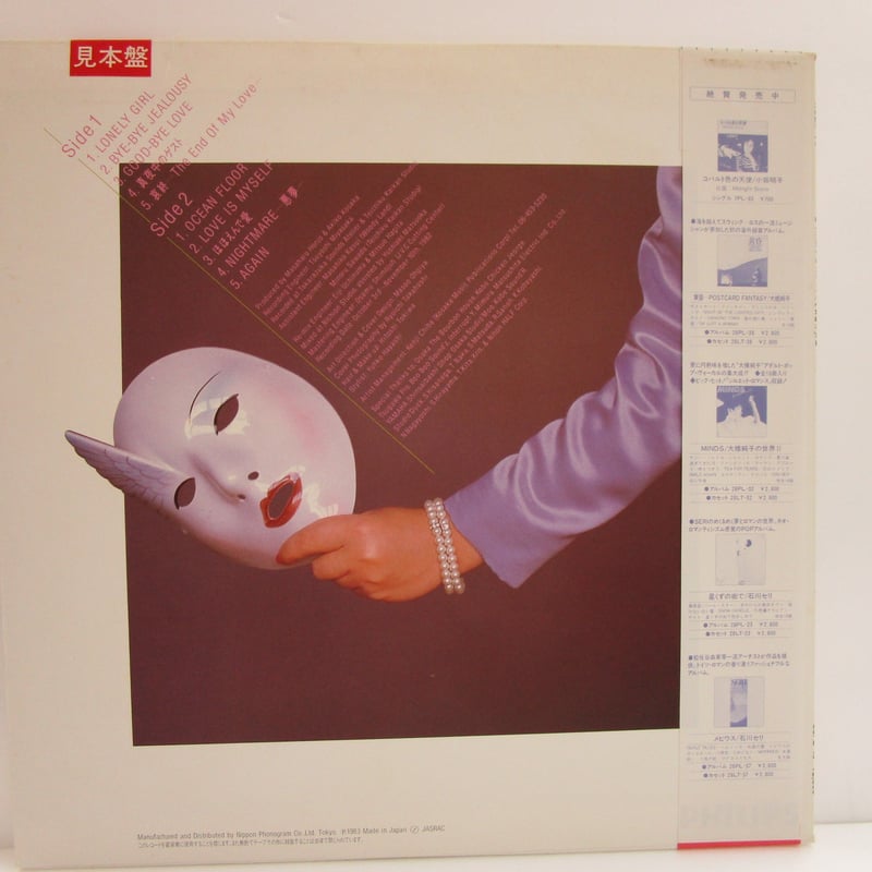 小坂明子 / AGAIN '83 | TOHTO records & books annex