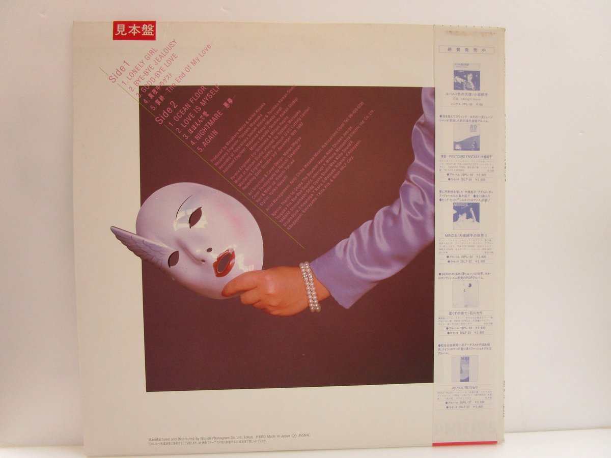 小坂明子 / AGAIN '83 | TOHTO records & books annex