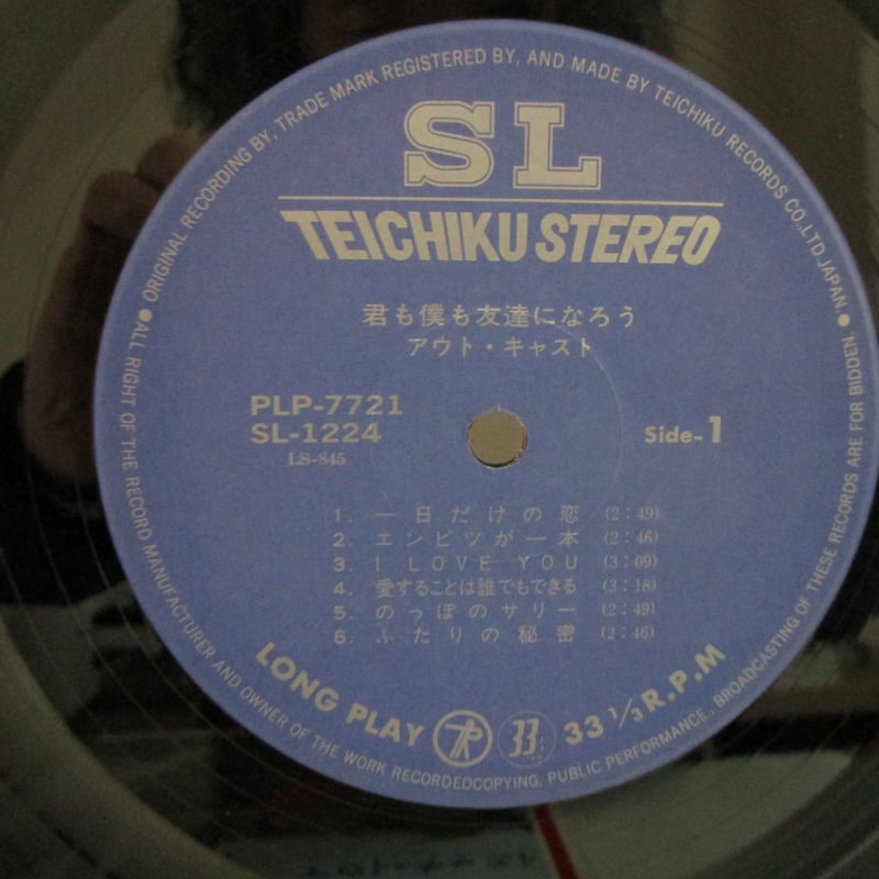 アウト・キャスト / 君も僕も友達になろう | TOHTO records & books a