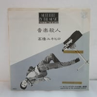 THE STAR CLUB/ 1977-1997 20th Anniversary Indep