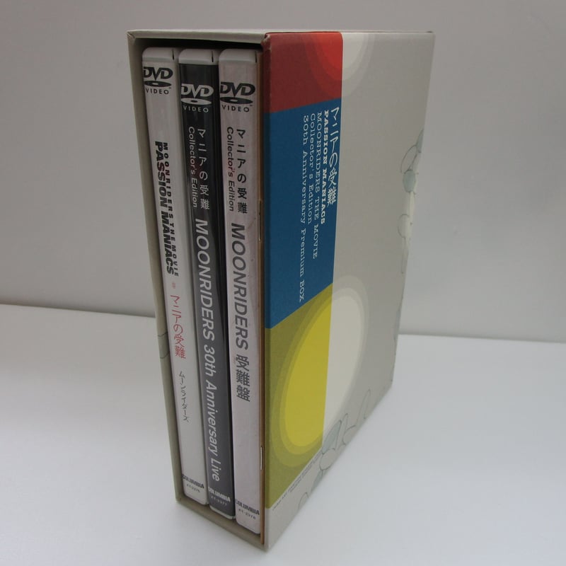 マニアの受難 ムーンライダーズ 3枚組 DVD-BOX ムーンライダーズ / マニアの受難 DVD 限定ボックス | TOHTO records &