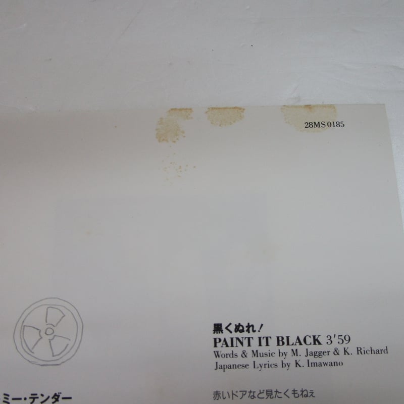 RCサクセション　カバー RCサクセション / Covers | TOHTO records & books annex