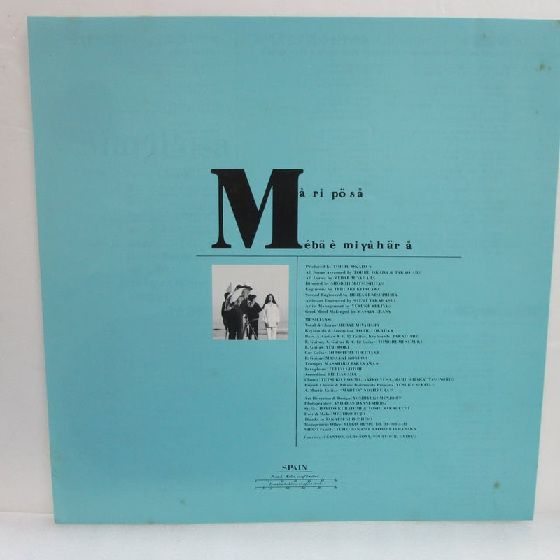 CD 邦楽　シティポップ 宮原芽映　マリーポーサ　オリジナル盤 CD 邦楽 シティポップ 宮原芽映 マリーポーサ オリジナル盤 CD 邦楽