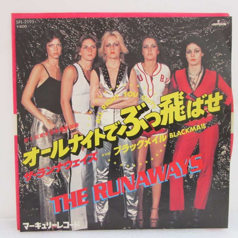 RUNAWAYS / オールナイトでぶっ飛ばせ 7インチ・シングル