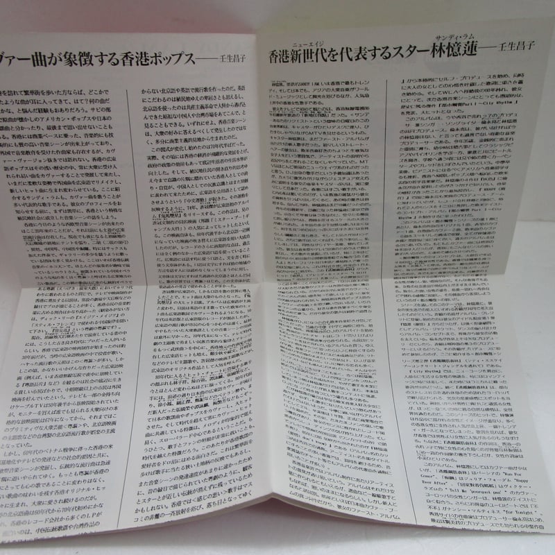 美品蒸着銀圏盤CD－林憶蓮 サンディー・ラム「都市觸覺之推搪」日本製 71pA8Y+cvUL._AC_SY200_QL15_.jpg
