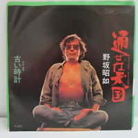 スーナーズ / ポートレイト・オブ・デ・スーナーズ | TOHTO records