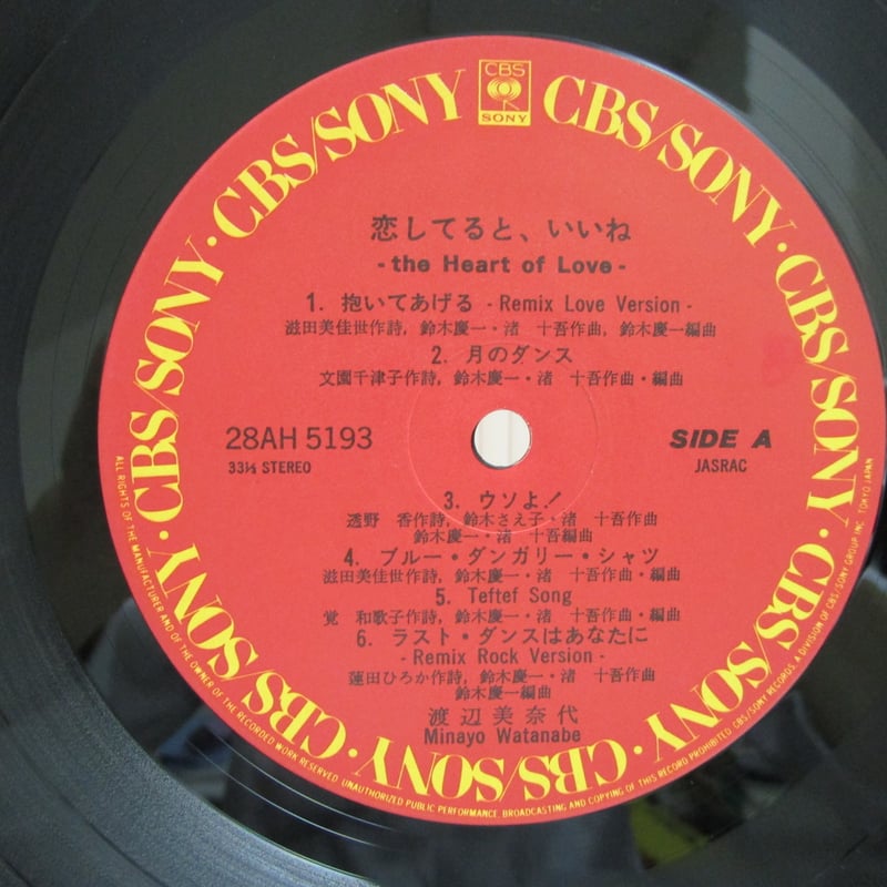 渡辺美奈代／恋してると、いいね LPレコード 渡辺美奈代 / 恋してると、いいね | TOHTO records & books annex