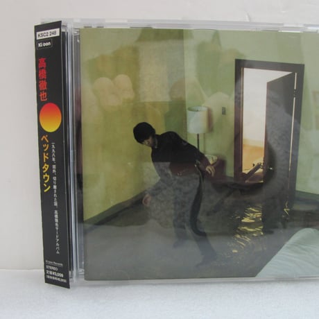 高橋徹也 -夜に生きるもの / ベッドタウン