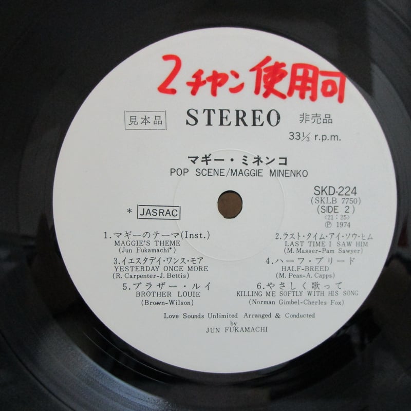 マギー・ミネンコ POP SCENE ポップ・シーン 極レア廃盤CD中古帯付良品 マギー・ミネンコ POP SCENE ポップ・シーン 極レア廃盤CD中古帯