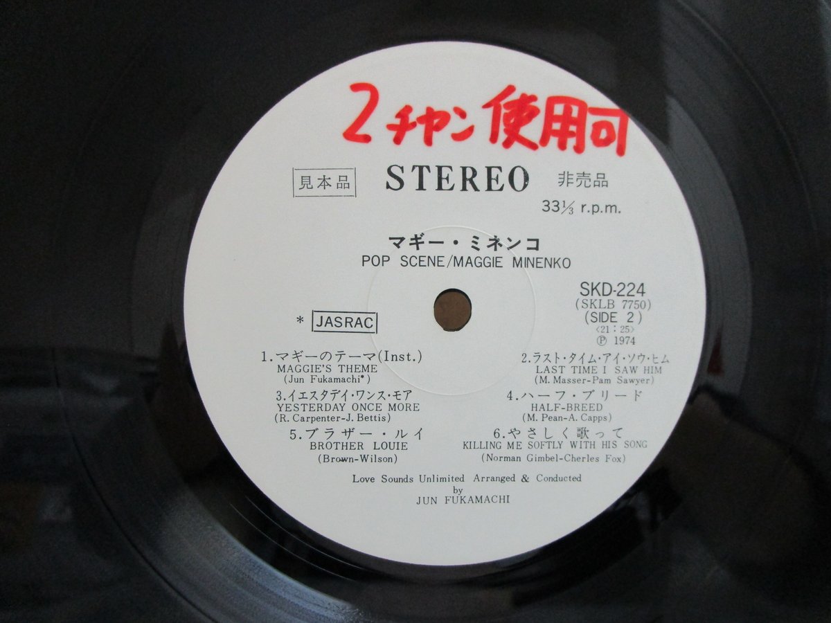 マギー・ミネンコ / Pop Scene (ジャケットなどダメージ有） | TOHTO re