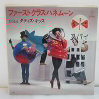 砂原良徳 Tokyo Underground Airport / What's Undergr