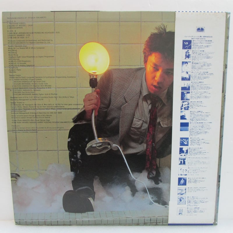 坂本龍一 / 千のナイフ | TOHTO records & books annex