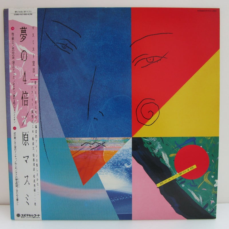 原マスミ / 夢の4倍 #L01045 | TOHTO records & books annex