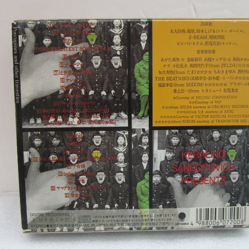 P-FREAKS HOUR / ヤマアラシとその他の変種 ＊ CD ケラ＊鈴木慶一 and m