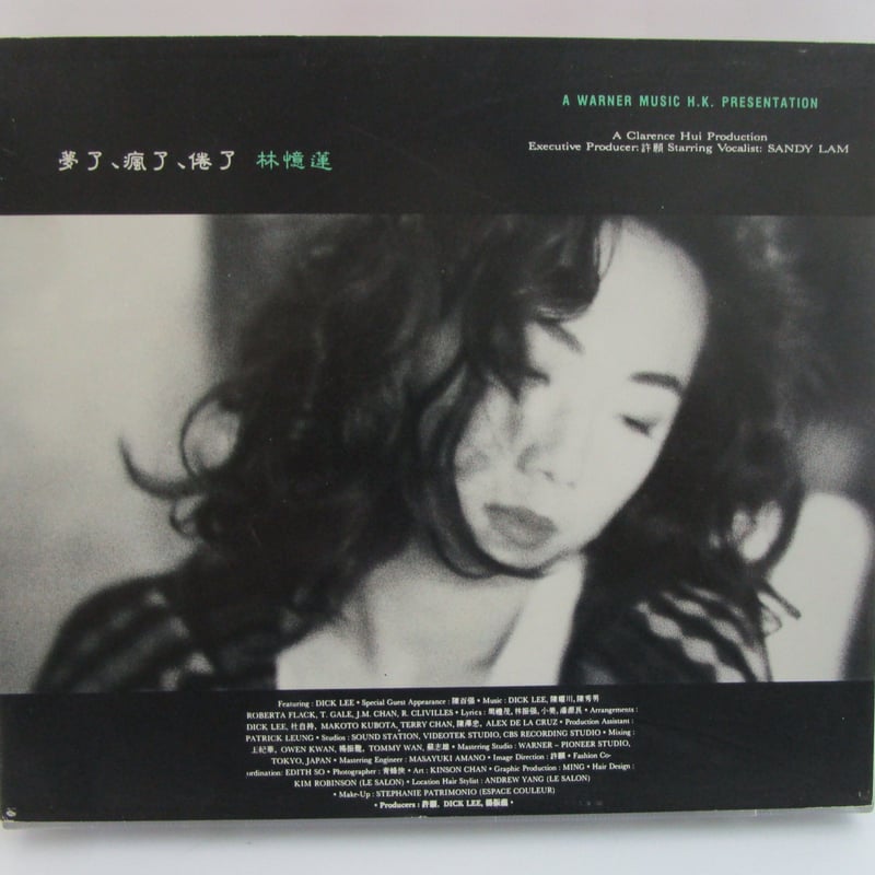 SANDY LAM 林憶蓮 / 夢了、瘋了、倦了＊CD | TOHTO records & b