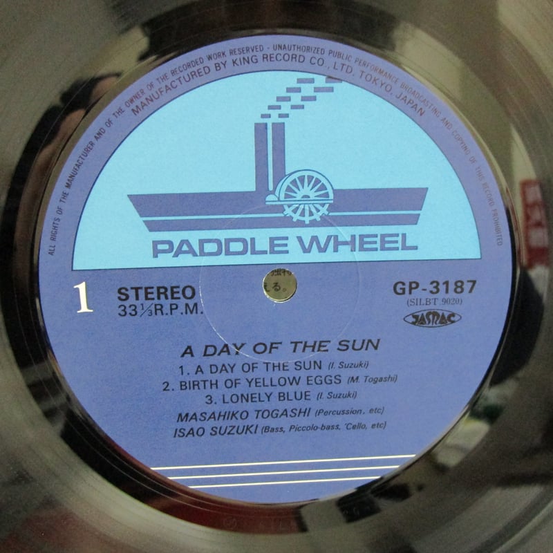 富樫雅彦 & 鈴木勲 / 陽光 A Day of the Sun | TOHTO record