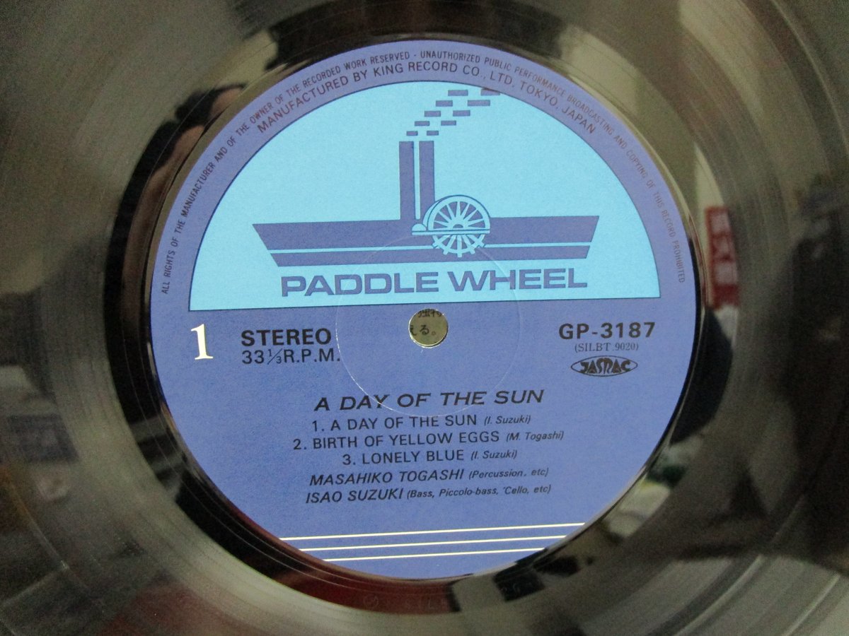 富樫雅彦 & 鈴木勲 / 陽光 A Day of the Sun | TOHTO record
