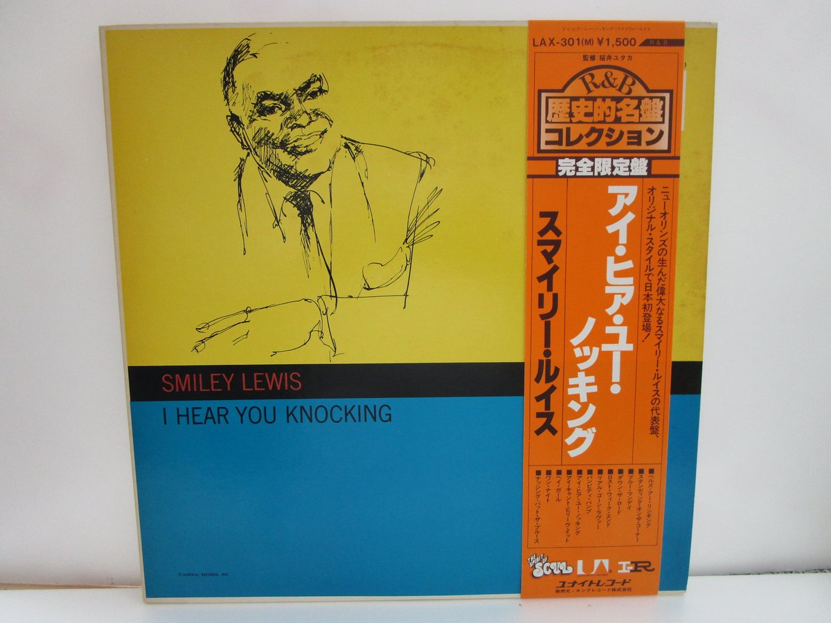 SMILEY LEWIS / I Hear You Knocking | TOHTO reco