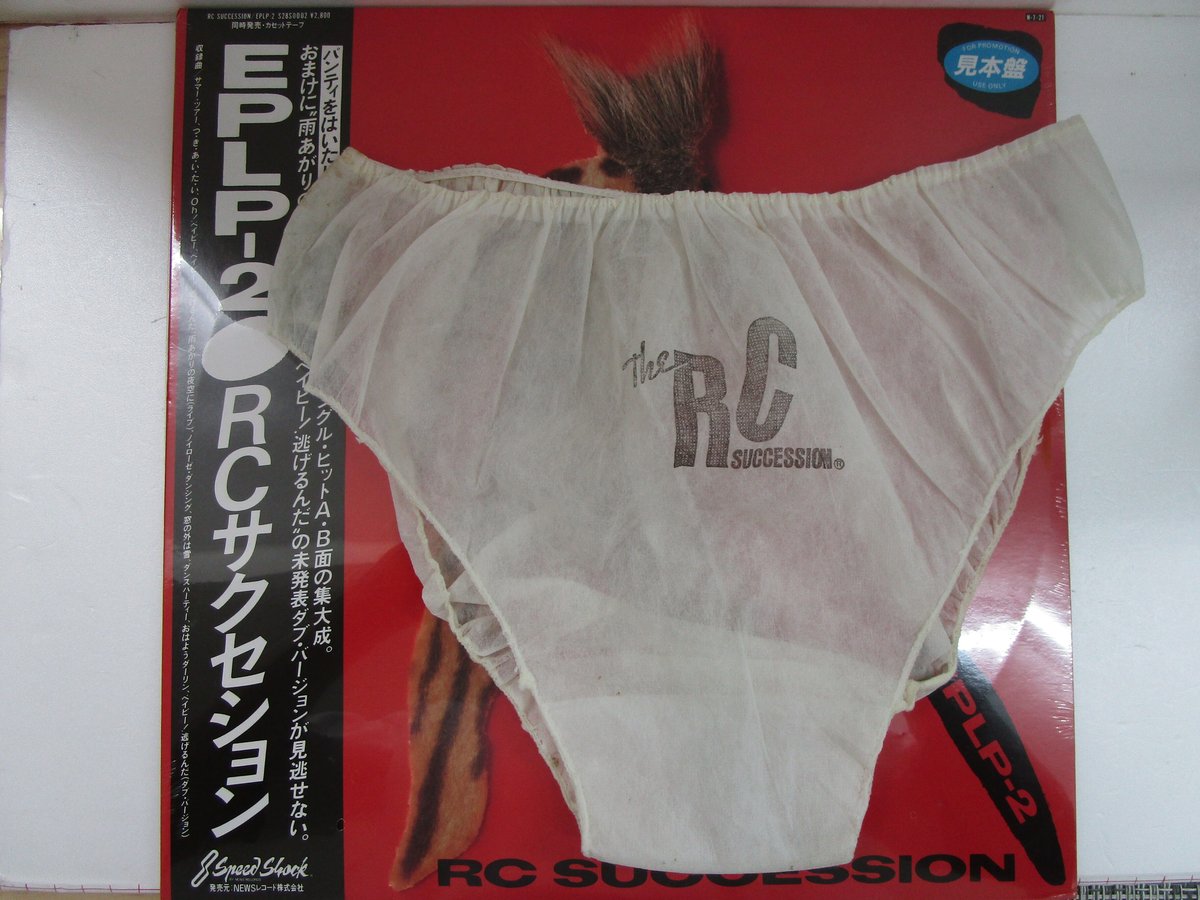 RCサクセション / EPLP-2 特製パンツ付き＊サンプル未開封品 | TOHTO 