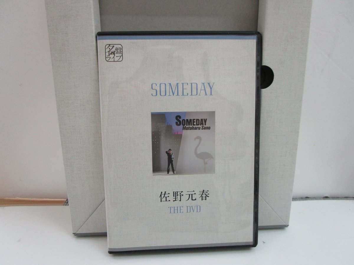 佐野元春 名盤ライブ SOMEDAY 会場ノベルティ DVD＆BOOK 佐野元春 名盤ライブ SOMEDAY 会場ノベルティ DVD＆BOOK SOMEDAY