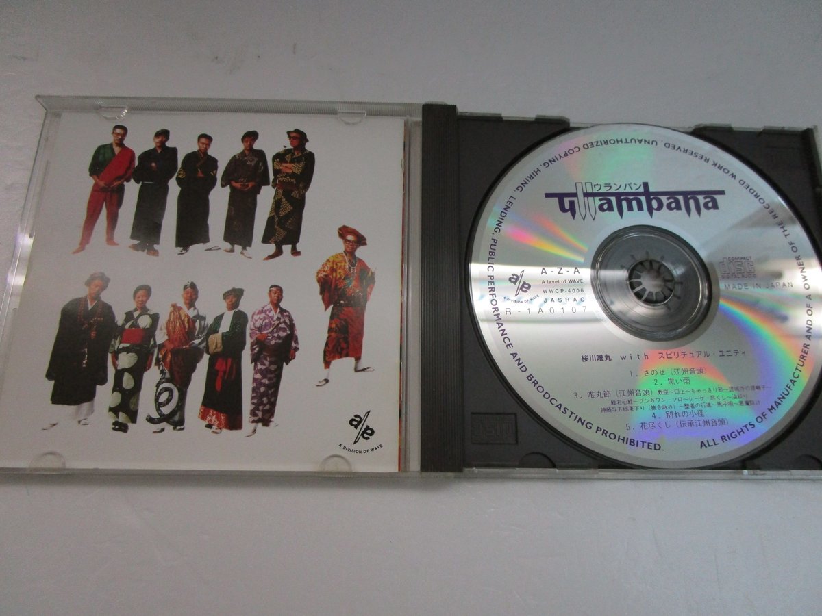 桜川唯丸 ウランバン 桜川唯丸 - 江州音頭唯丸節 浪花遊侠伝