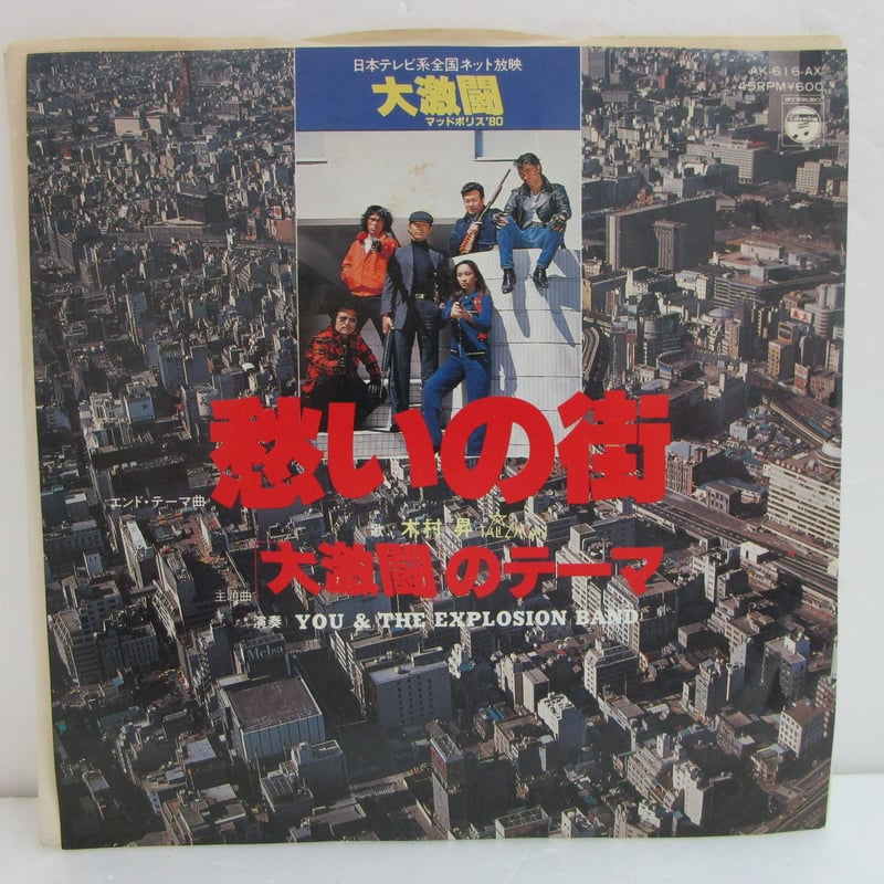 Flamingosis Bright Moments LP レコード 大野雄二 Flamingosis Bright Moments LP レコード 大野雄二