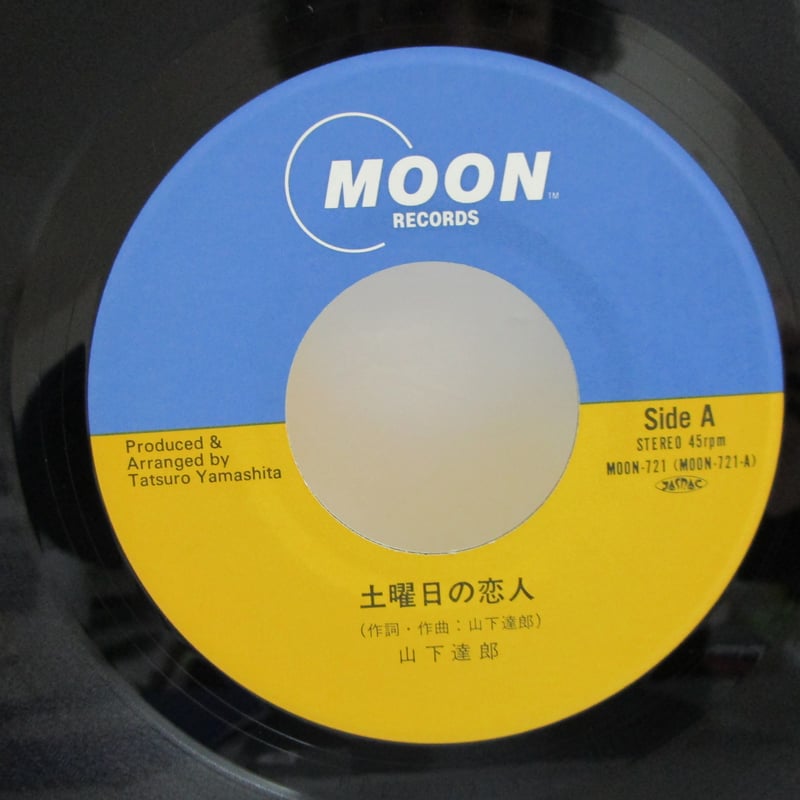 山下達郎 / 土曜日の恋人 7インチ・シングル | TOHTO records