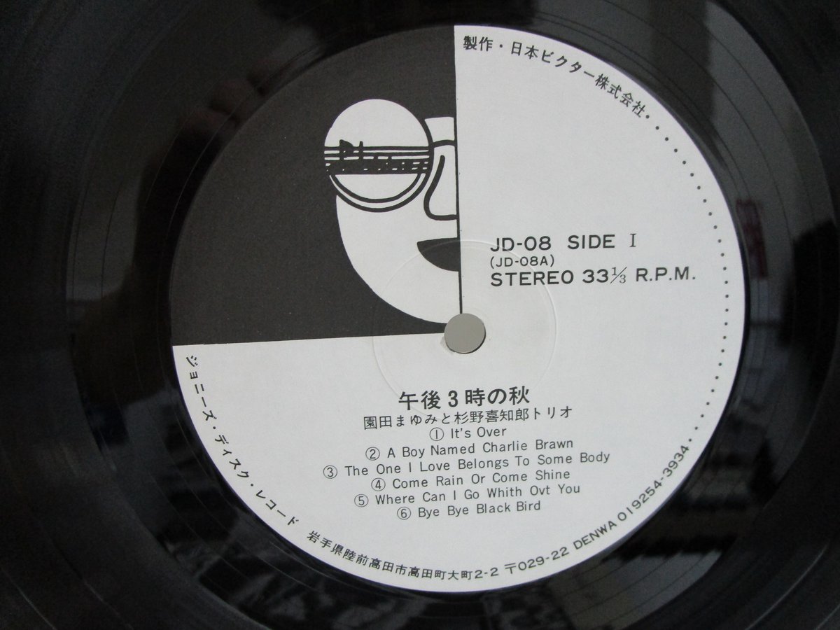 クリエイション　ママ、ユードンクライ　見本盤　EPレコード 極美品！白ラベル見本盤EPレコード☆クリエーション／ママ