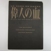 田中友幸 監修 / 東宝特撮映画全史 ＊古書＊ | TOHTO records & books