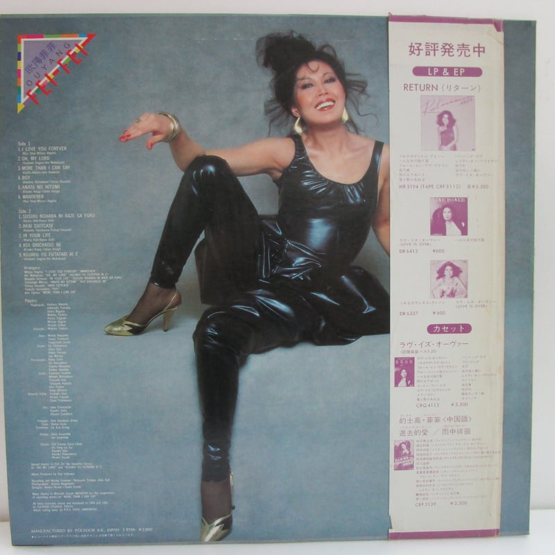 欧陽菲菲 星影のバラード オーヤン・フィフィSTILL STAY IN LOVE hqdefault.jpg?sqp=-