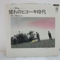 THE STAR CLUB/ 1977-1997 20th Anniversary Indep