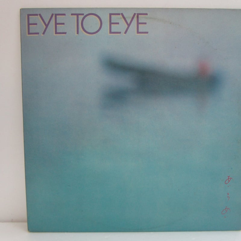 EYE TO EYE / S/T | TOHTO records & books annex