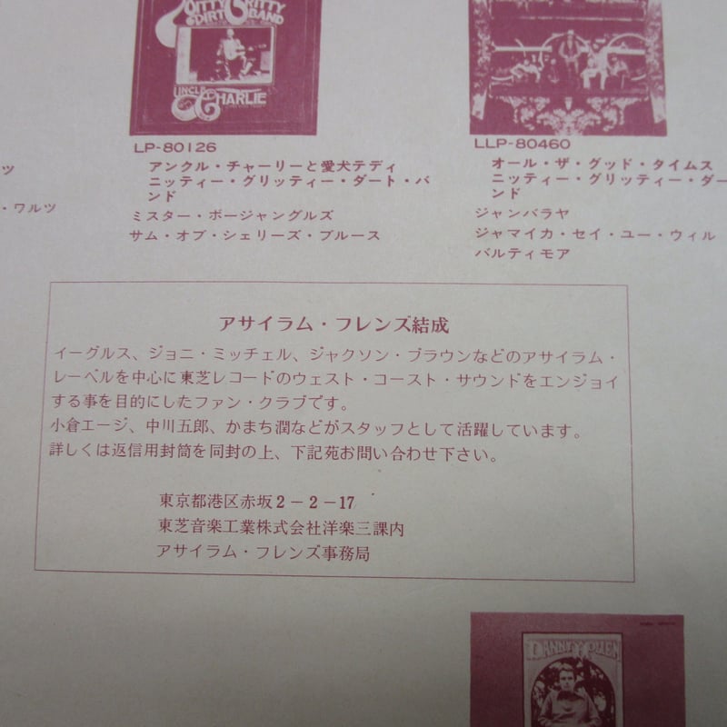 アンクルチャーリーと愛犬テディLP-80126