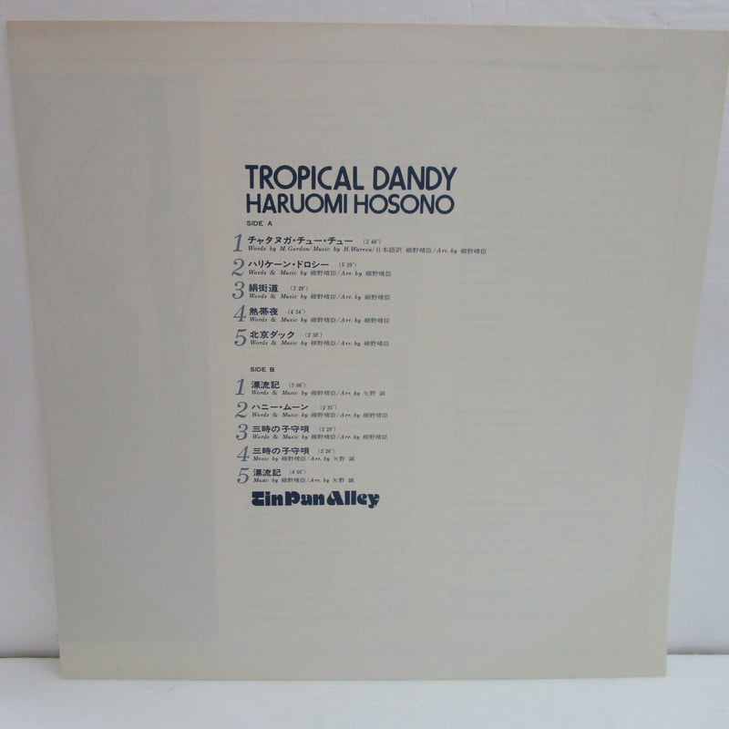 細野晴臣 / Tropical Dandy (アナログレコード) 細野晴臣 / Tropical Dandy (アナログレコード) - メルカリ
