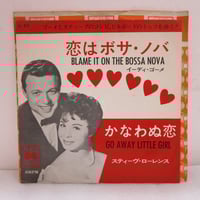 畠田理恵 / ソノ気にさせて ＊ステッカー付＊ 7インチ・シングル