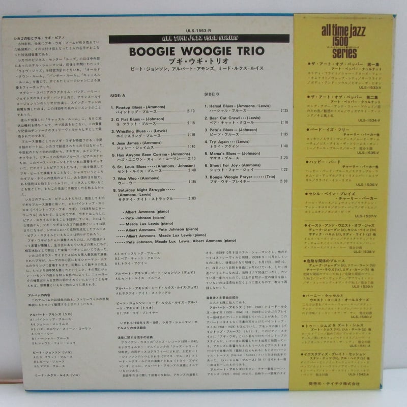 BOOGIE WOOGIE TRIO | TOHTO records & books annex