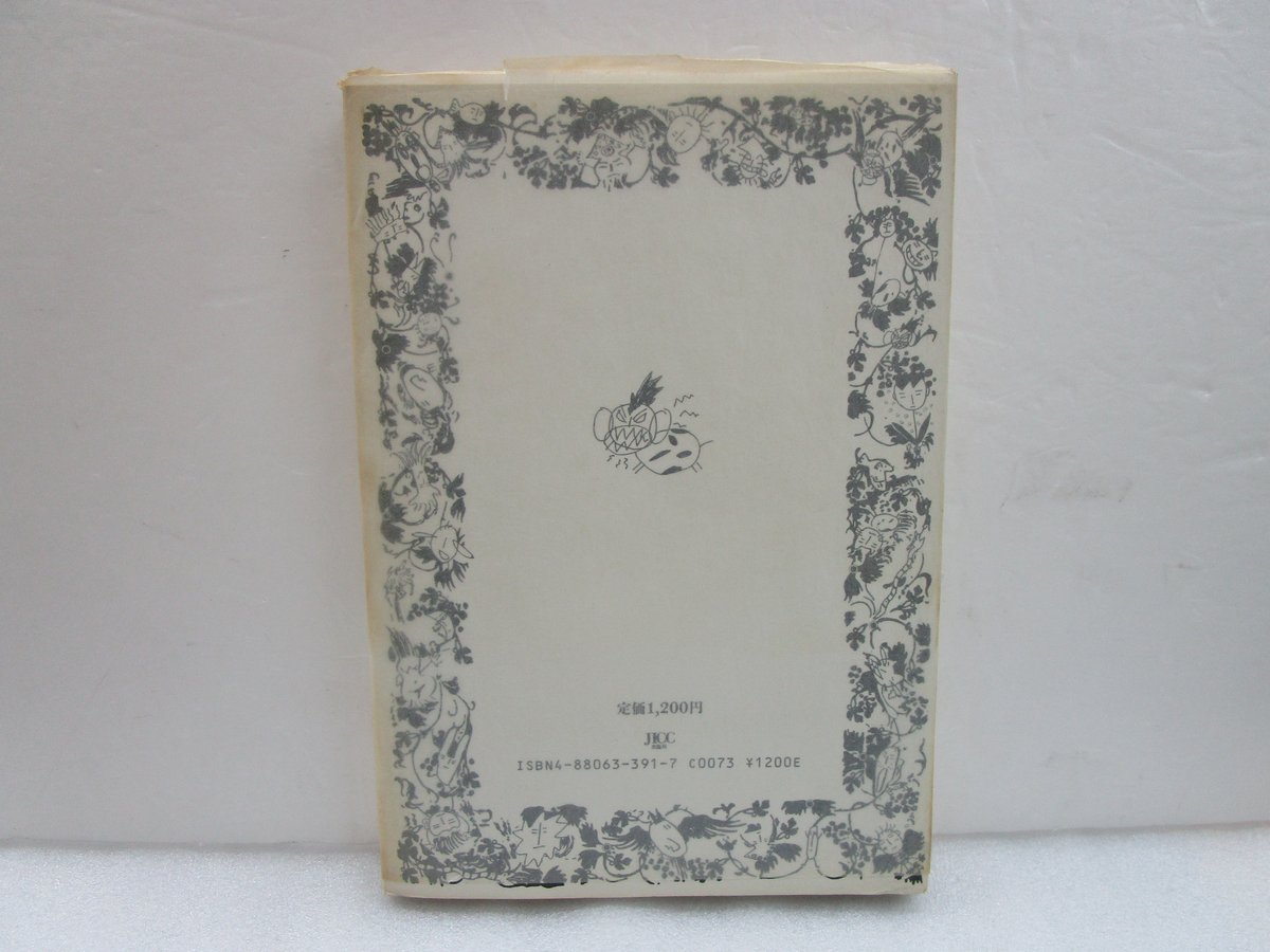 【中古】 ケラの遺言/宝島社/小林一三 中古】 ケラの遺言/宝島社/小林一三 小林一三 / ケラの遺言 ＊古書