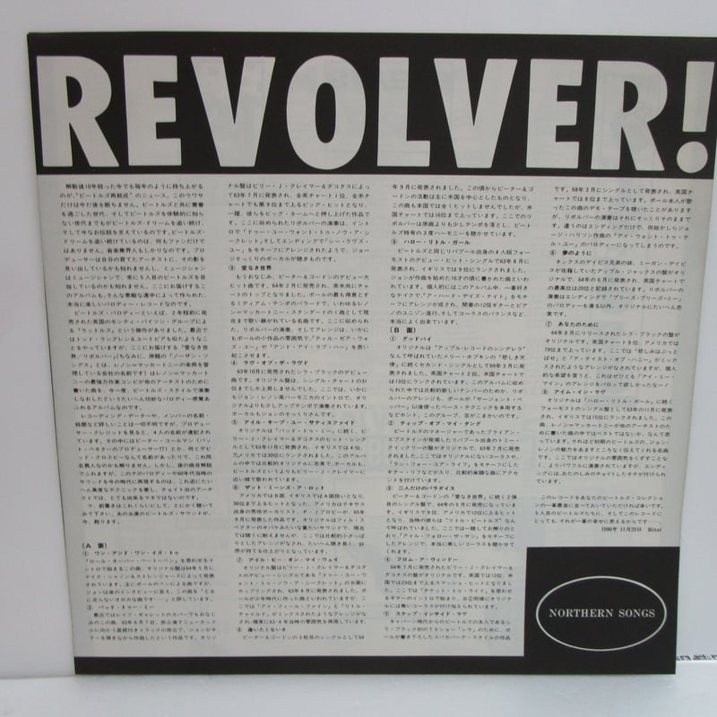 REVOLVER / Northern Songs | TOHTO records & boo