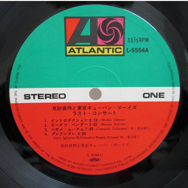 bonbero レコード キズあり bonbero レコード キズ bonbero レコード キズあり レコードに傷を発見