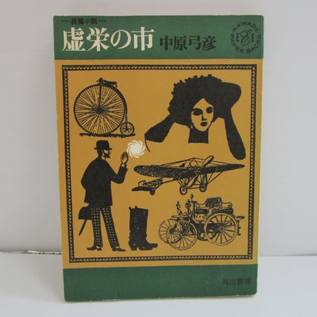 TOHTO records & books annex