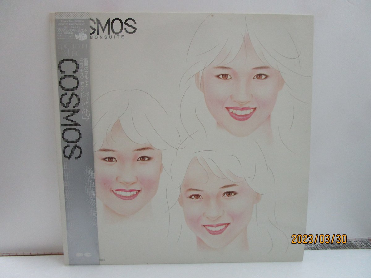 COSMOS / Bourbon Suite | TOHTO records & books COSMOS / Bourbon Suite | TOHTO records & books