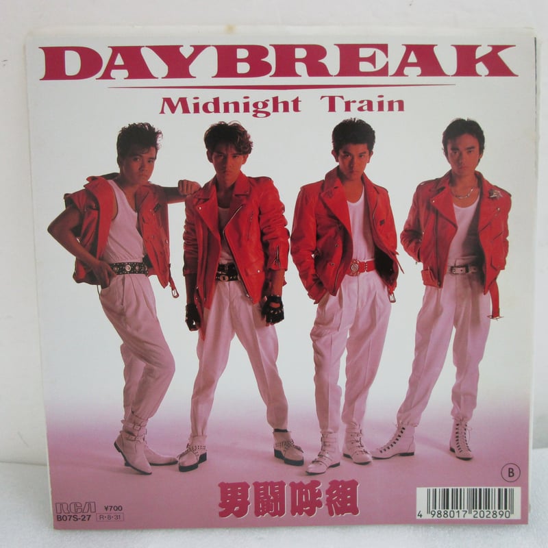 男闘呼組 / Day Break 7インチ・シングル | TOHTO records & bo
