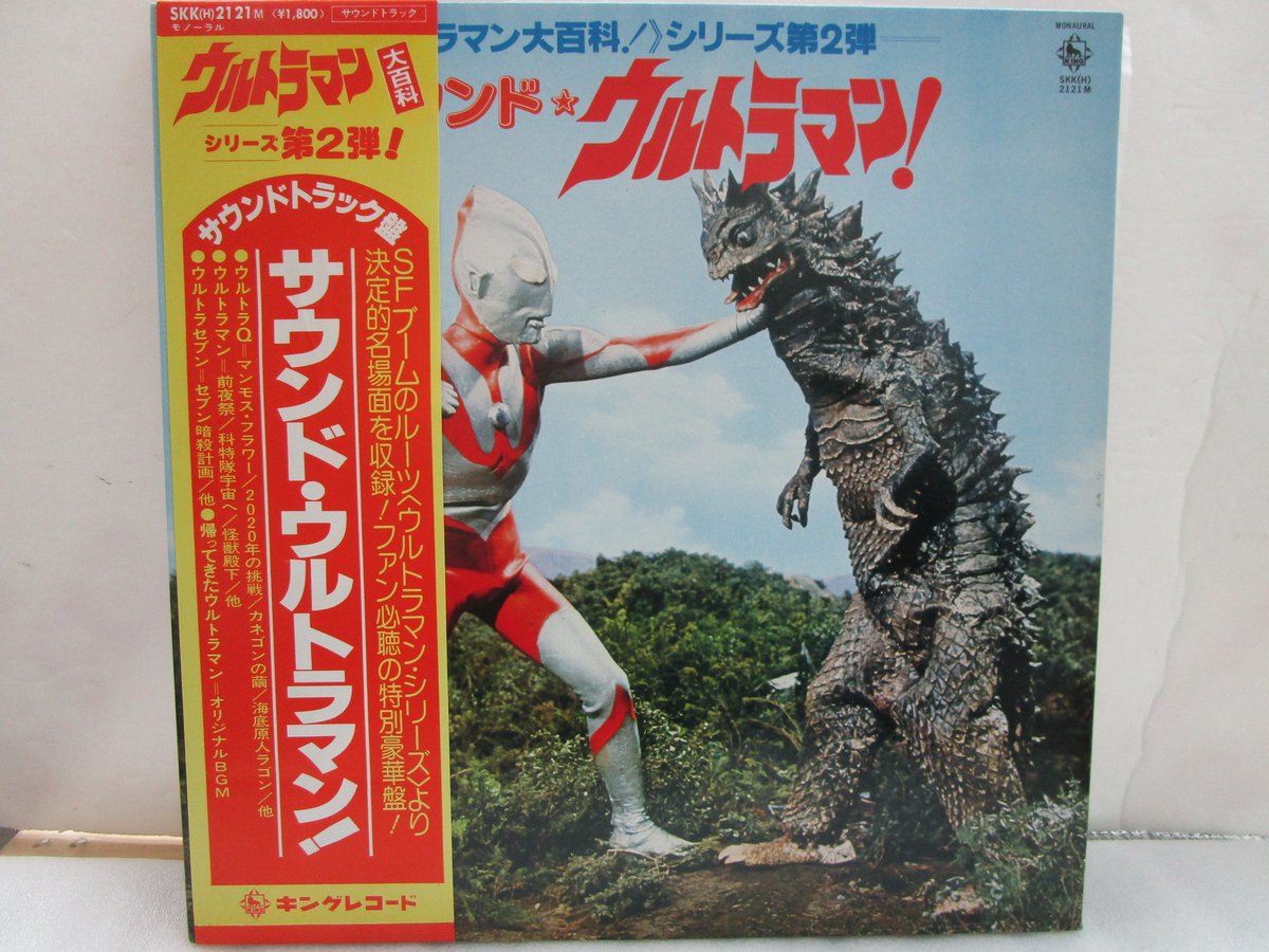 ウルトラマン 怪獣殿下 レコード J:COM STREAM 視聴サイト