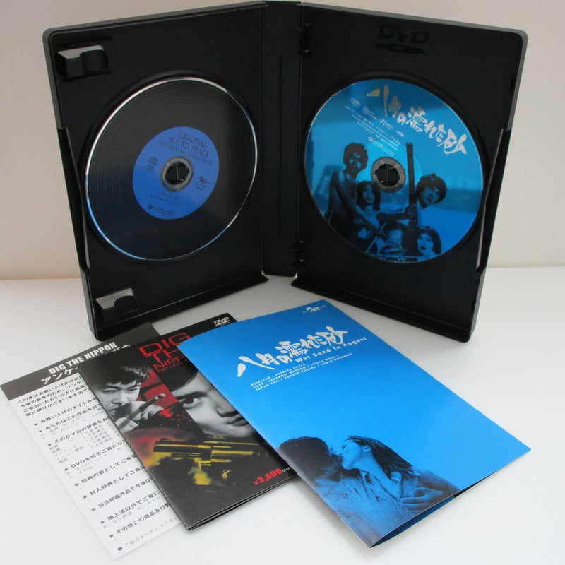 八月の濡れた砂 DVD＋CD #D00001 | TOHTO records & books