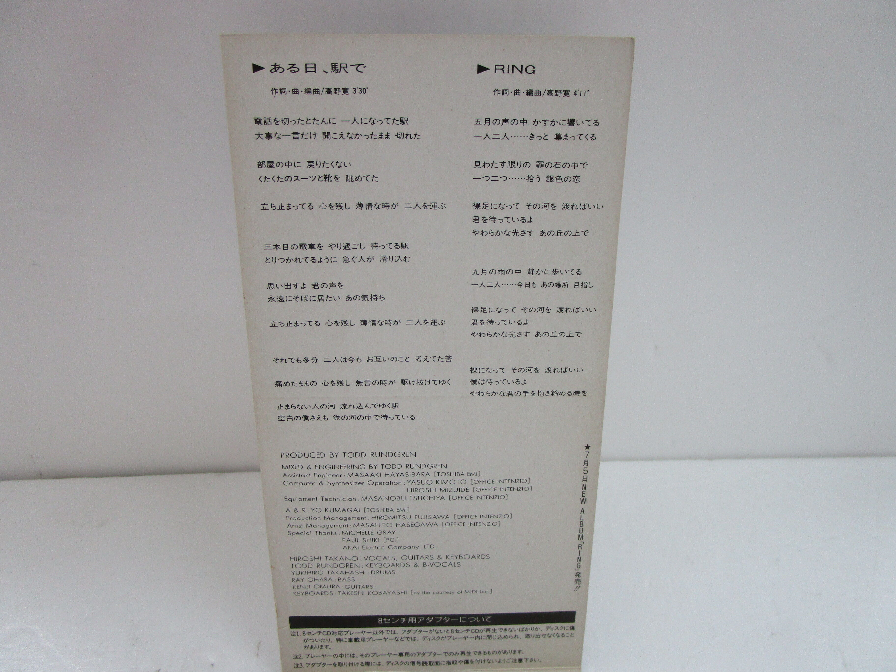 高野寛/ある日,駅で 8cm CD 高野寛 / ある日、駅で 8cm CD | TOHTO records & books annex