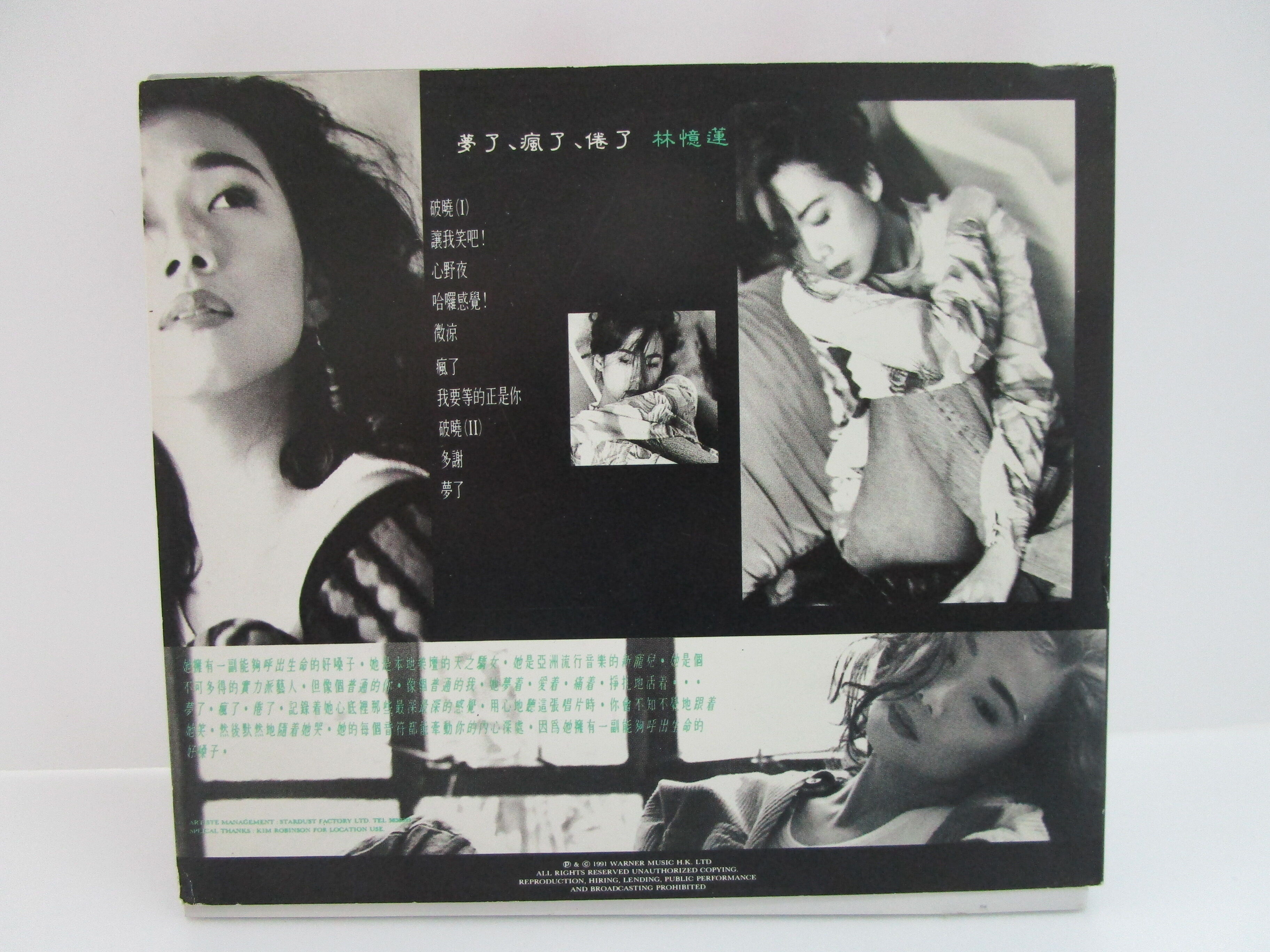 夢了、瘋了、倦了 林憶蓮 CD 香港盤 サンディ・ラム ドリフティング SANDY LAM 林憶蓮 / 夢了、瘋了、倦了＊CD | TOHTO records & b