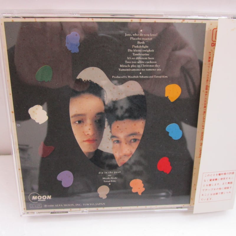 DIP IN THE POOL / 10 Palettes ＊CD＊ レンタルシール貼付 |