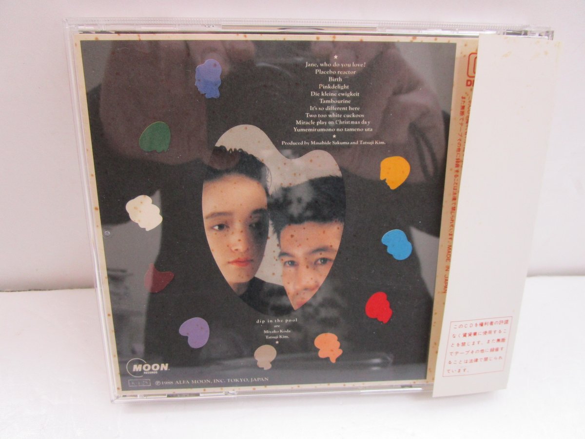 DIP IN THE POOL / 10 Palettes ＊CD＊ レンタルシール貼付 |